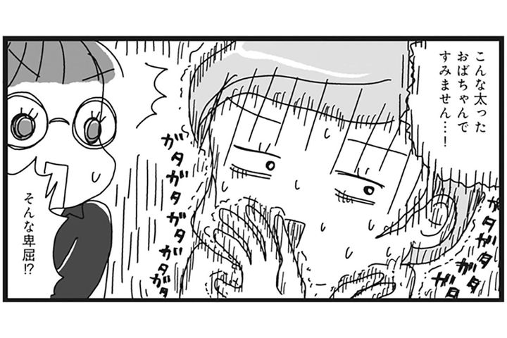 失敗・挫折・後悔の30年！自己肯定感ゼロの私にダイエットできるわけがない！【ダイエット挑戦マンガ#8 リバイバル】