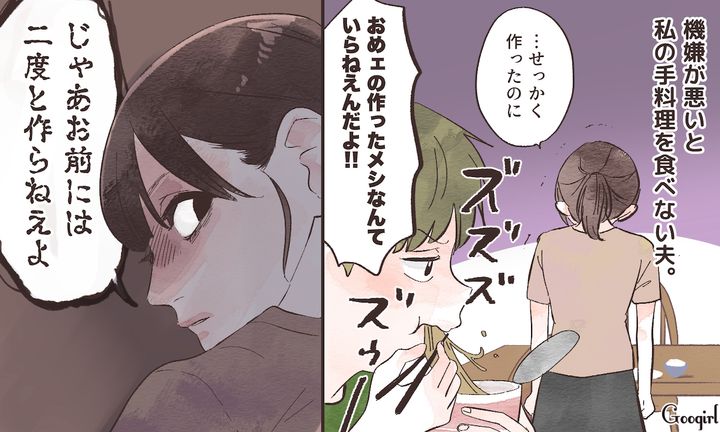 「二度と作らないから！」不機嫌になると妻の手料理を無視してカップ麺を食べる夫に鉄槌を下した話