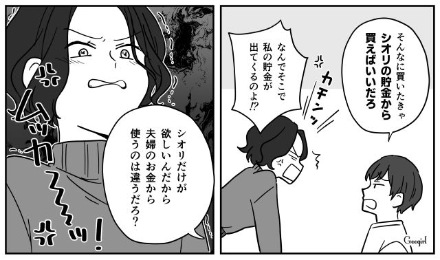 ドレッシングが無駄と言われ「私のニーズも配慮してよ！」食に無関心な節約夫に反論した話