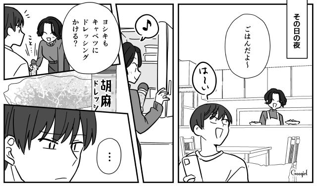 ドレッシングが無駄と言われ「私のニーズも配慮してよ！」食に無関心な節約夫に反論した話