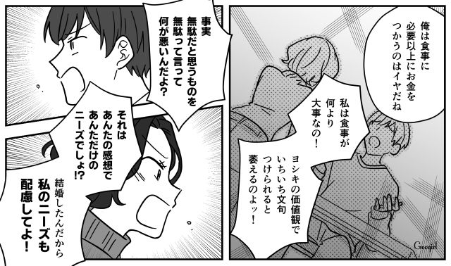 ドレッシングが無駄と言われ「私のニーズも配慮してよ！」食に無関心な節約夫に反論した話