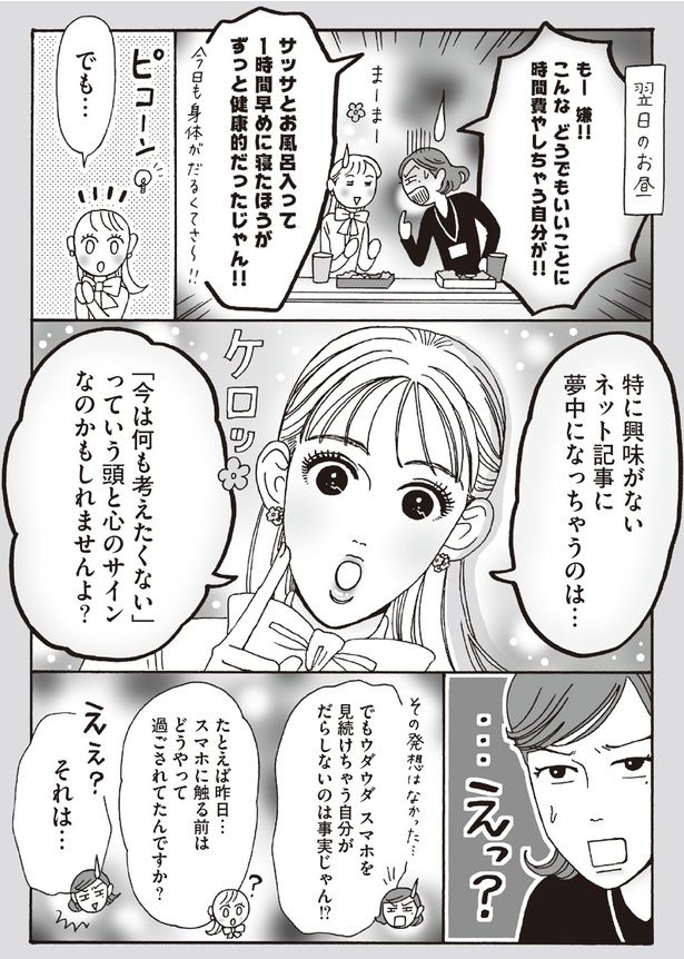 もー嫌！！ （C）獅子／KADOKAWA