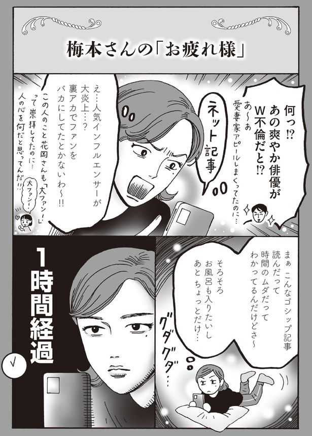 梅本さんの「お疲れ様」 （C）獅子／KADOKAWA