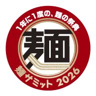 麺サミット2026 ヌードルラリー景品 限定シール