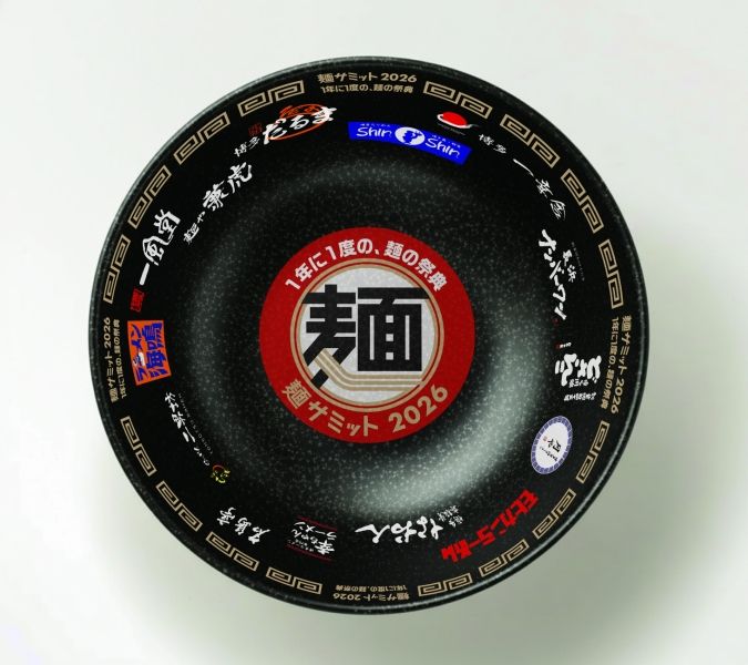 麺サミット2026 ヌードルラリー景品 どんぶり