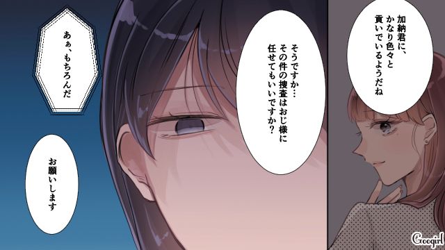 不倫に経費の私的利用…「会社乗っ取りを企んでいた夫」を追放するため隠密に動いた妻の話