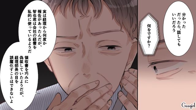 不倫に経費の私的利用…「会社乗っ取りを企んでいた夫」を追放するため隠密に動いた妻の話