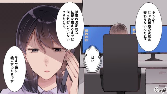 不倫に経費の私的利用…「会社乗っ取りを企んでいた夫」を追放するため隠密に動いた妻の話