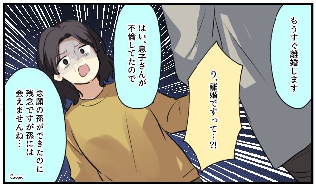 「残念ですが孫には会えませんね」不倫夫と無神経な義母を同時に切り捨てた話