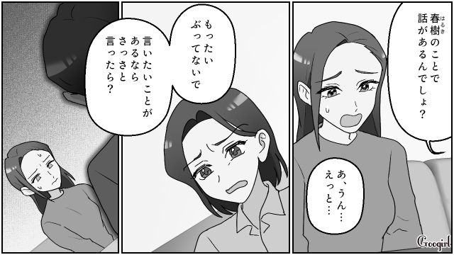 実の姉が夫と不倫…「家族ごと乗っ取るつもり」と知り、頭が真っ白になった話