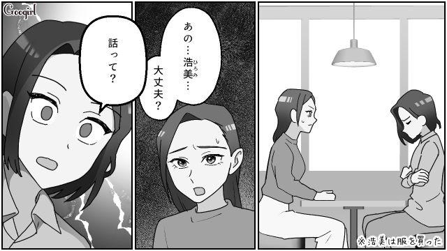 実の姉が夫と不倫…「家族ごと乗っ取るつもり」と知り、頭が真っ白になった話