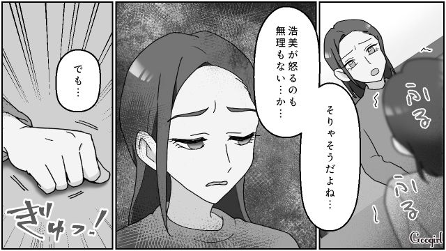 実の姉が夫と不倫…「家族ごと乗っ取るつもり」と知り、頭が真っ白になった話