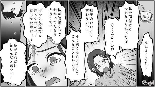 実の姉が夫と不倫…「家族ごと乗っ取るつもり」と知り、頭が真っ白になった話