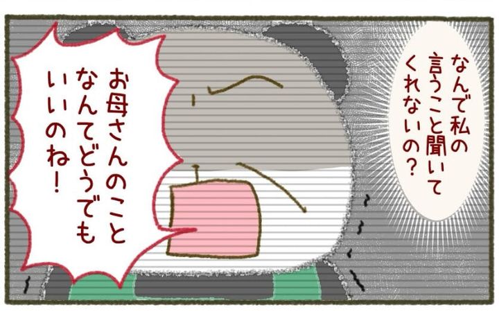 母との関係性に悩む女性について描いた漫画のカット（Pocheさん提供）
