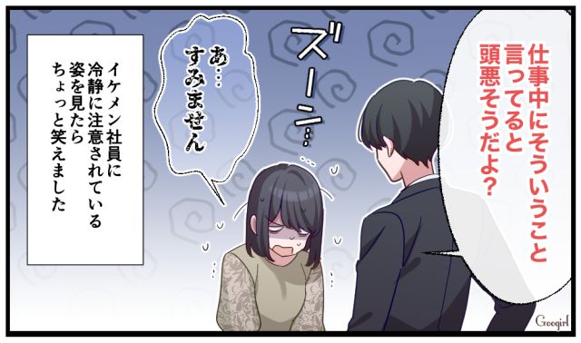 「その喋り方やめたほうがいいよ」自称モテ女子のあざといアピールをイケメン社員がガチ説教した話