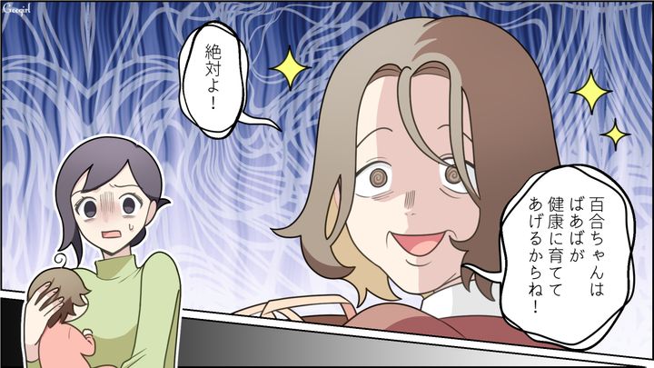 産まれたばかりの娘に…「世界一の健康食品よ!?」謎のシロップを与えようとした義母に恐怖を感じた話