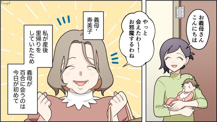 産まれたばかりの娘に…「世界一の健康食品よ!?」謎のシロップを与えようとした義母に恐怖を感じた話