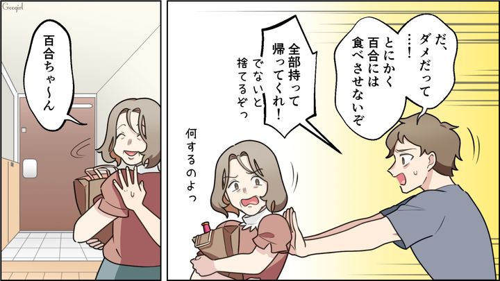 産まれたばかりの娘に…「世界一の健康食品よ!?」謎のシロップを与えようとした義母に恐怖を感じた話