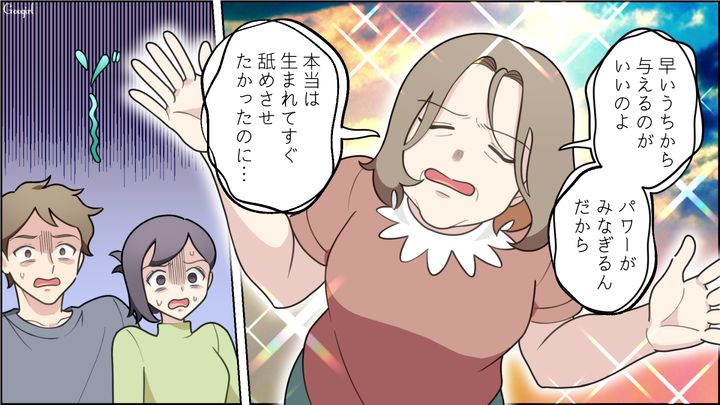 産まれたばかりの娘に…「世界一の健康食品よ!?」謎のシロップを与えようとした義母に恐怖を感じた話