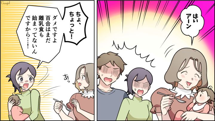 産まれたばかりの娘に…「世界一の健康食品よ!?」謎のシロップを与えようとした義母に恐怖を感じた話