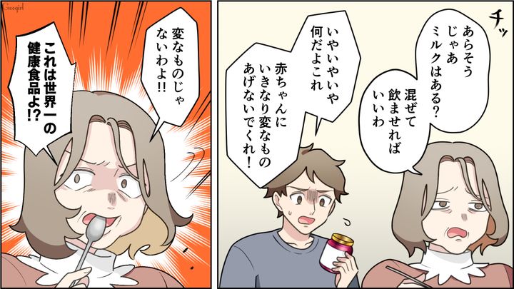 産まれたばかりの娘に…「世界一の健康食品よ!?」謎のシロップを与えようとした義母に恐怖を感じた話