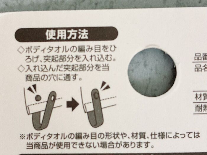 【キャンドゥ】いったい何に使うの？→実は「自分のボディタオル」が秒で分かるアイテムなんです！