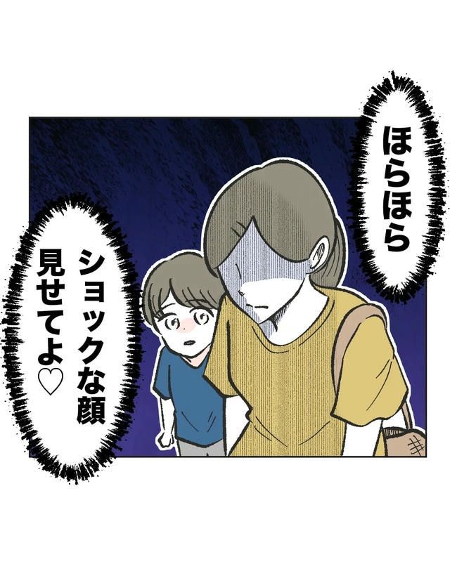 保護者にマウントする保育士／ミント