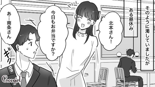 遭遇するのが憂鬱…「成人男性向けじゃないですね」愛妻弁当をダメ出しする女子社員に辟易した話