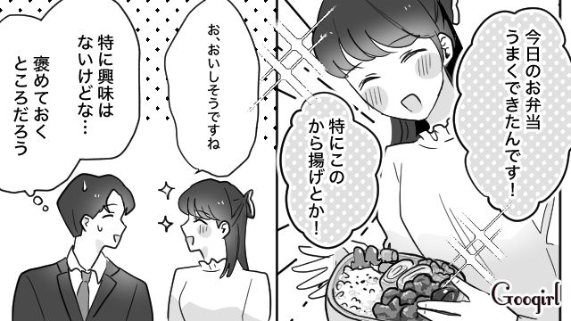 遭遇するのが憂鬱…「成人男性向けじゃないですね」愛妻弁当をダメ出しする女子社員に辟易した話