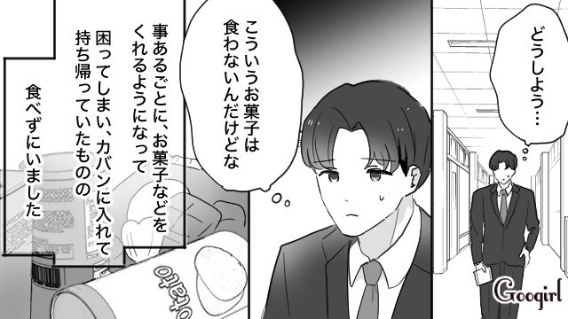 遭遇するのが憂鬱…「成人男性向けじゃないですね」愛妻弁当をダメ出しする女子社員に辟易した話