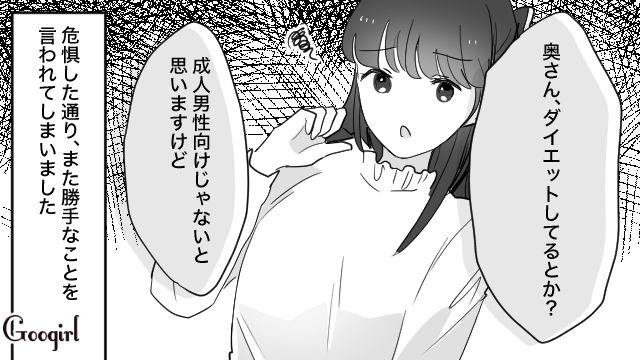 遭遇するのが憂鬱…「成人男性向けじゃないですね」愛妻弁当をダメ出しする女子社員に辟易した話