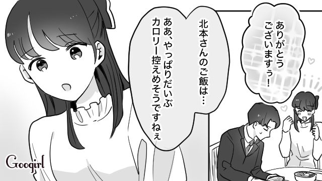 遭遇するのが憂鬱…「成人男性向けじゃないですね」愛妻弁当をダメ出しする女子社員に辟易した話