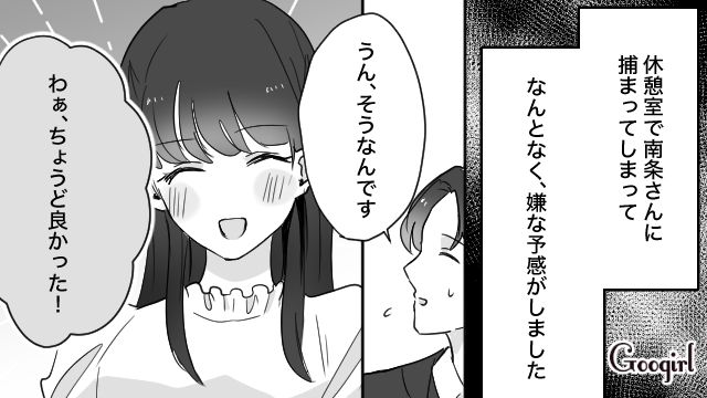 遭遇するのが憂鬱…「成人男性向けじゃないですね」愛妻弁当をダメ出しする女子社員に辟易した話