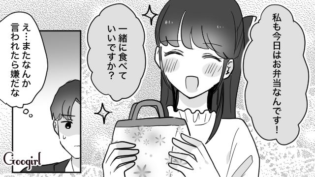 遭遇するのが憂鬱…「成人男性向けじゃないですね」愛妻弁当をダメ出しする女子社員に辟易した話