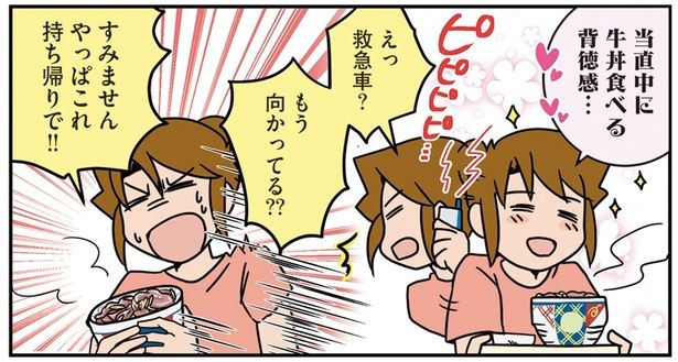 結局テイクアウトに… （C）さーたり／KADOKAWA