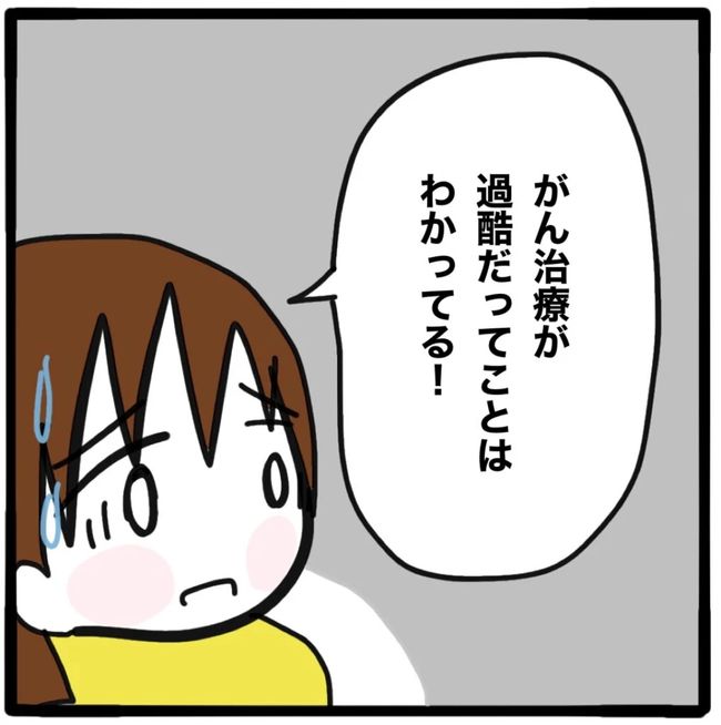 家族がバラバラになったのは誰のせい？／つきママ