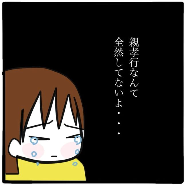 家族がバラバラになったのは誰のせい？／つきママ