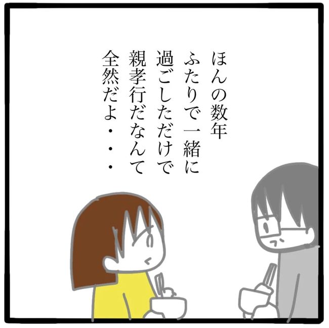 家族がバラバラになったのは誰のせい？／つきママ