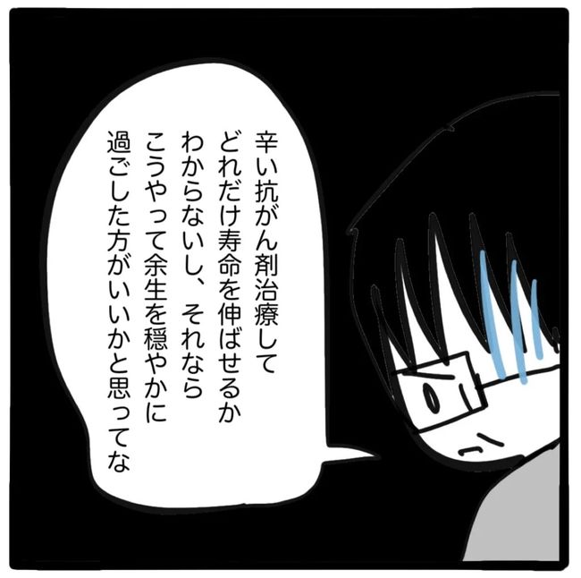 家族がバラバラになったのは誰のせい？／つきママ