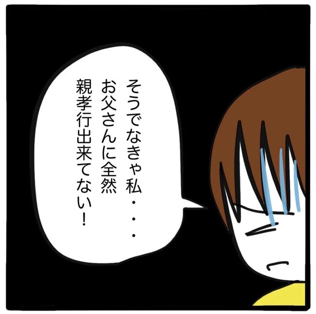 家族がバラバラになったのは誰のせい？／つきママ