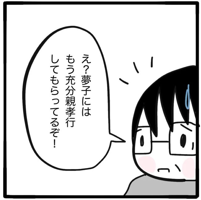 家族がバラバラになったのは誰のせい？／つきママ