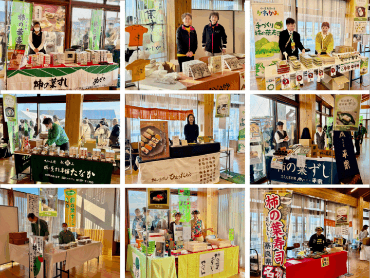 「柿の葉フェア 2026」03