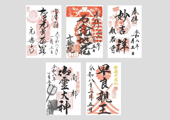 期間限定！特別御朱印（写真提供：奈良市観光協会） ※イメージ