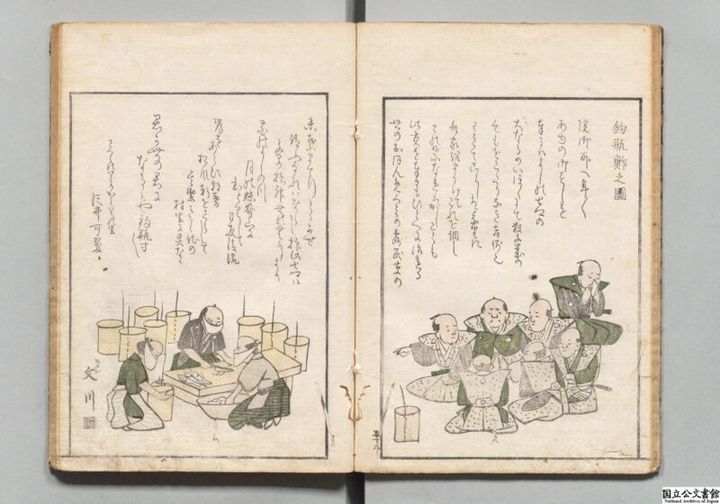 『五畿内産物図会』文化10年（1813）11月刊、大原東野／国立公文書館デジタルアーカイブ