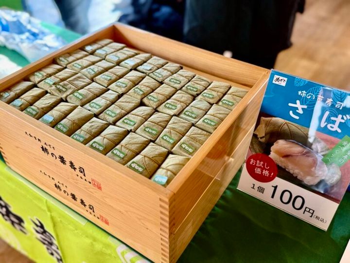 「柿の葉フェア 2026」04