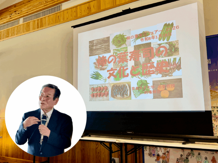 「柿の葉フェア 2026」10