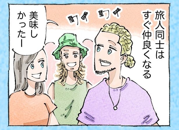 そんな日もある。【1】「ドミトリー」(2) 五箇野人(@gokayajin)