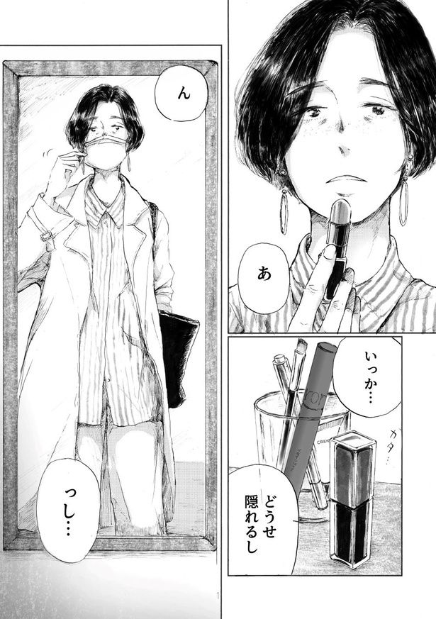 ご自愛ください1 画像提供：大町テラス(@te_rra_ce)