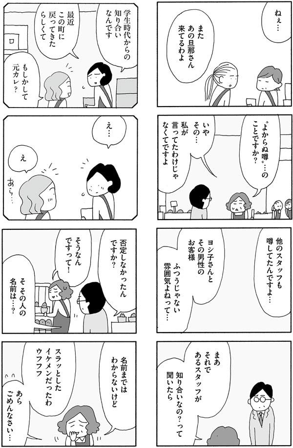 あの日、橋の上にいたヨシ子が会ったのは――