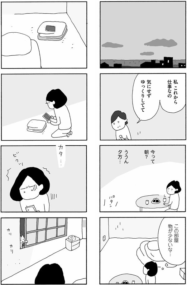 よからぬ噂の相手は、妻の「元カレ」？